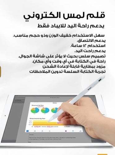 قلم ايباد 211 يدعم كل الاجهزة عالمي