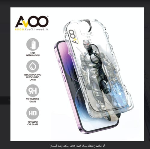 زجاج سوبر حماية (بصمة) AVOO ايفون 15 برو ماكس