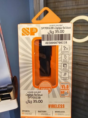 سماعة بلوتوث SP 700228