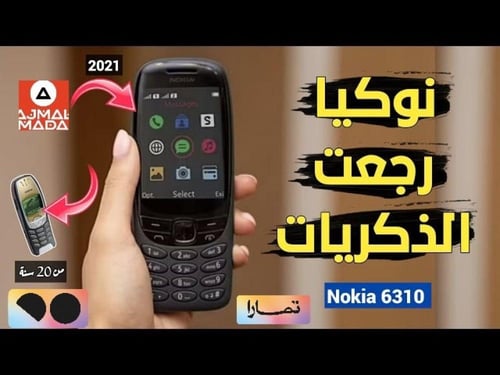 نوكيا NOKIA 6310 اخضر وذهبي