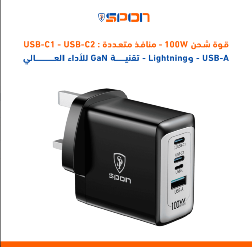 100W charger fuse 4ports Lightning