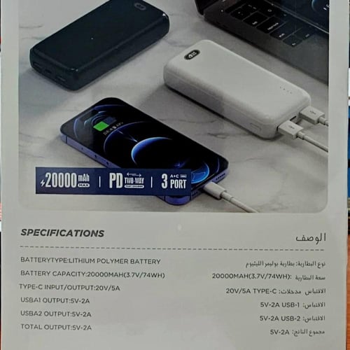 بطارية 20,000 باور بانك SP 010028 - 22.5W