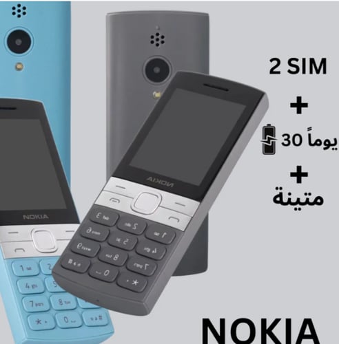 نوكيا 150- 2023 اسود فضي