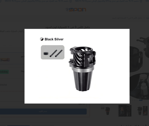 كوب ومنظم اغراض للسيارة لون اسود