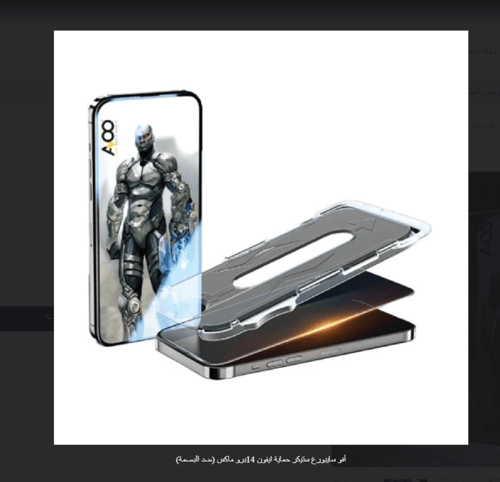 زجاج سوبر حماية (شفاف) AVOO ايفون 15 برو ماكس