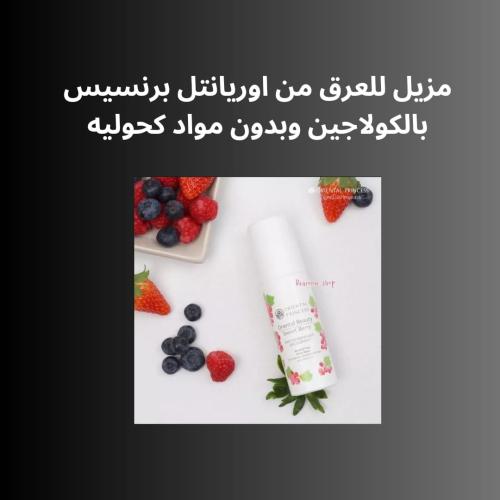 مزيل عرق بالكولاجين رائحة خوخ