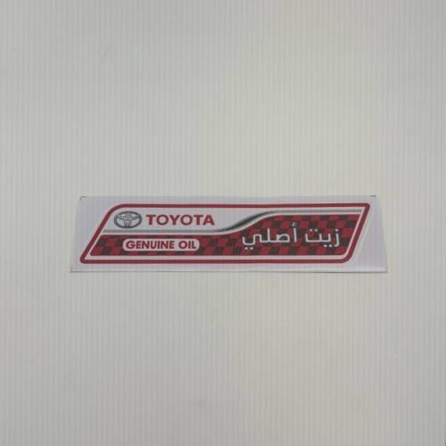 ستيكر تويوتا زيت أصلي 1