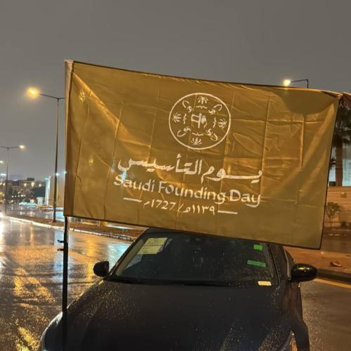 علم التأسيس