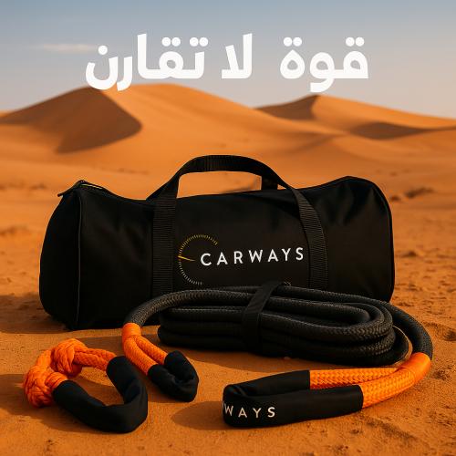 واير سحب مطاطي