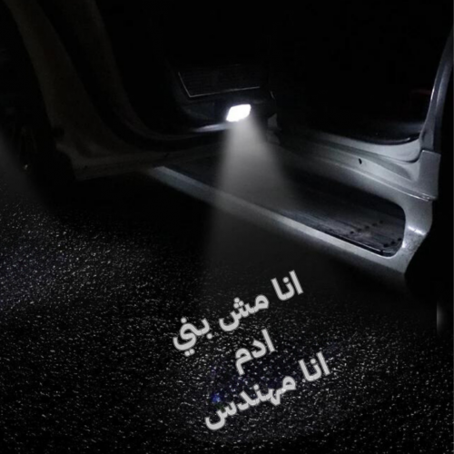 بروجكتر لباب السيارة بعدسة ( انا مش بني أدم )