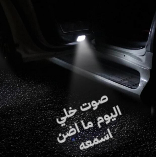 بروجكتر لباب السيارة بعدسة ( صوت خلي اليوم )