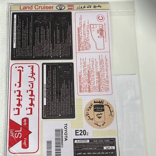 بكج لاند كروزر ( 2002 - 2007 )