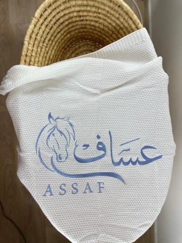 بطانية مواليد مع تطريز الاسم برسمة حصان