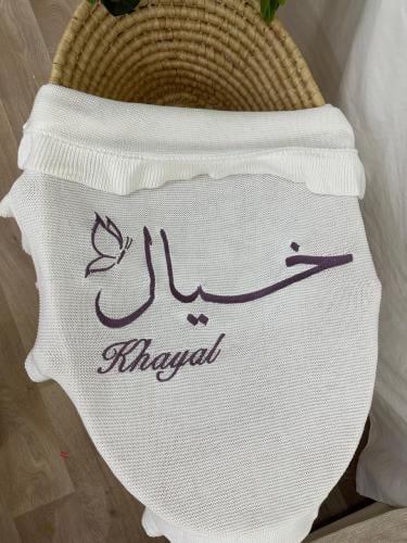 بطانية مواليد مع تطريز الاسم بتصميم فراشه