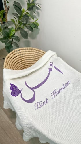 بطانية مواليد مع تطريز الاسم بتصميم فراشات