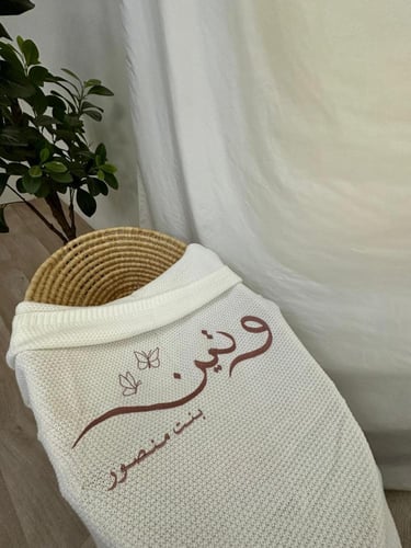 بطانية مواليد مع تطريز الاسم بتصميم فراشه