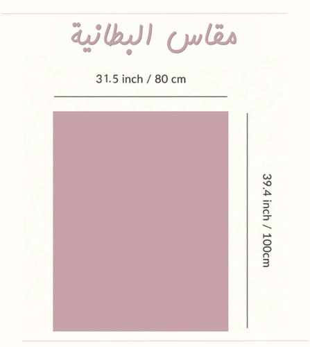 طقم مواليد بإسم