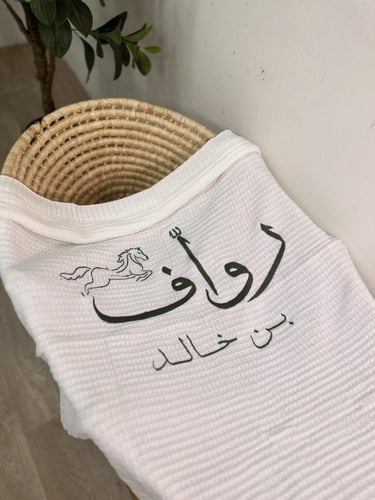 بطانية مواليد مع تطريز الاسم بتصميم حصان