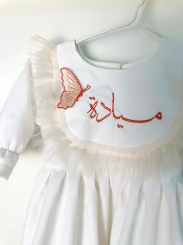 فستان مواليد بتطريز الاسم مع فراشة