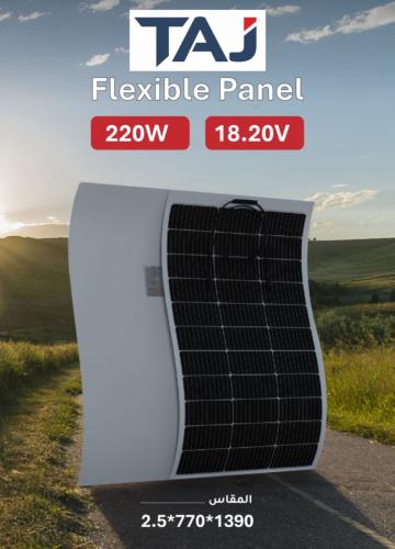 لوح مرن 220W واط