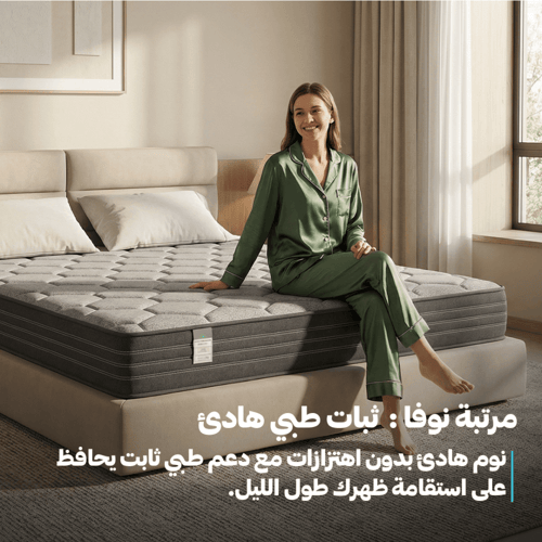 بكج النوم الكامل مقاس ( 150 ×200 )