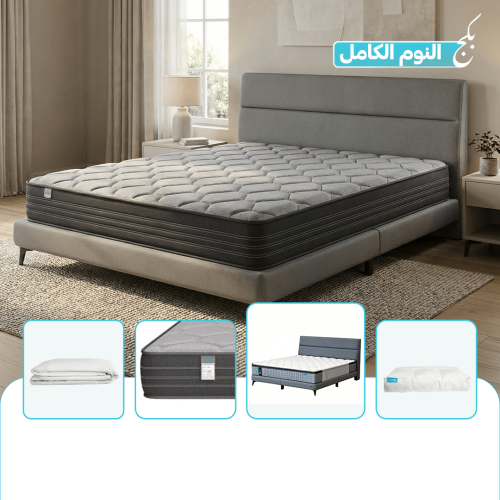 بكج النوم الكامل مقاس ( 120 ×200 )