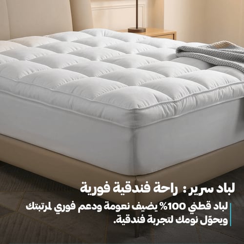 بكج اللباد والمخدات (150×200)