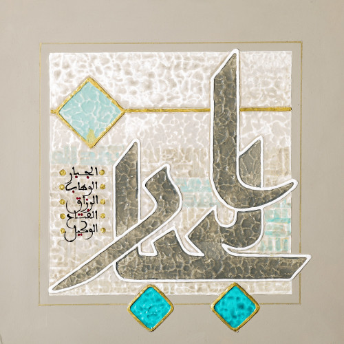الجبار - لوحة أصلية مواد متنوعة - ناصر يوسف زاي