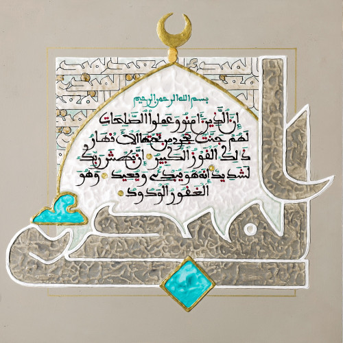 المبدئ - لوحة أصلية مواد متنوعة - ناصر يوسف زاي