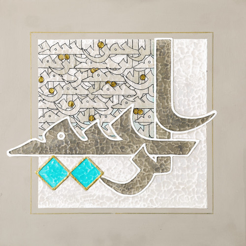 الرحيم - لوحة أصلية مواد متنوعة - ناصر يوسف زاي