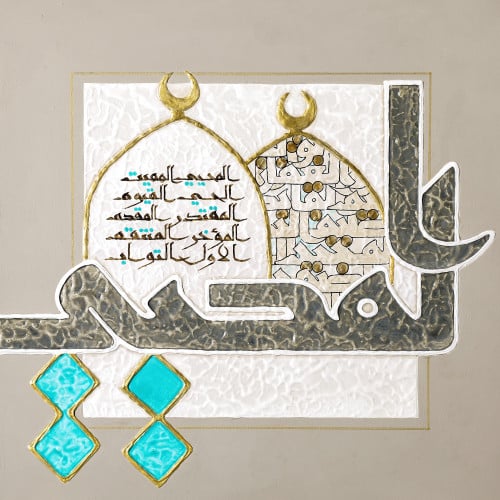 المحيي - لوحة أصلية مواد متنوعة - ناصر يوسف زاي