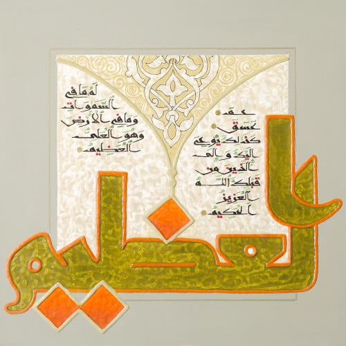 العظيم - لوحة أصلية مواد متنوعة - ناصر يوسف زاي