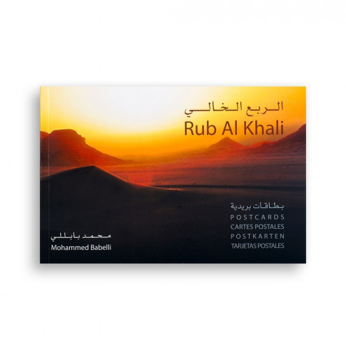 الربع الخالي - بطاقات بريدية