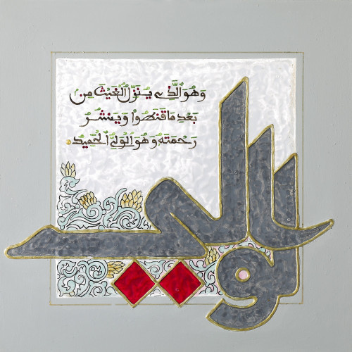 الولي - لوحة أصلية مواد متنوعة - ناصر يوسف زاي