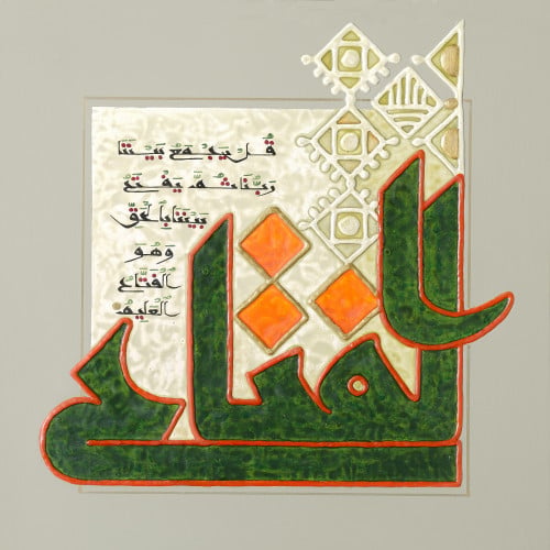 الفتاح - لوحة أصلية مواد متنوعة - ناصر يوسف زاي