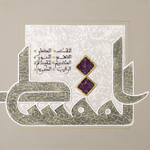 المقسط - لوحة أصلية مواد متنوعة - ناصر يوسف زاي