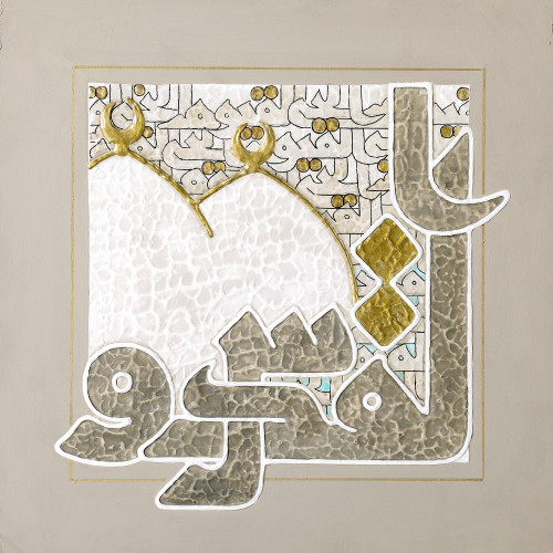 القدوس - لوحة أصلية مواد متنوعة - ناصر يوسف زاي