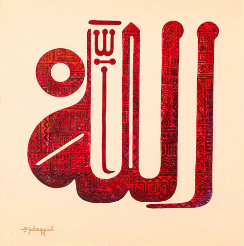 الله - لوحة أصلية مواد متنوعة - ناصر يوسف زاي