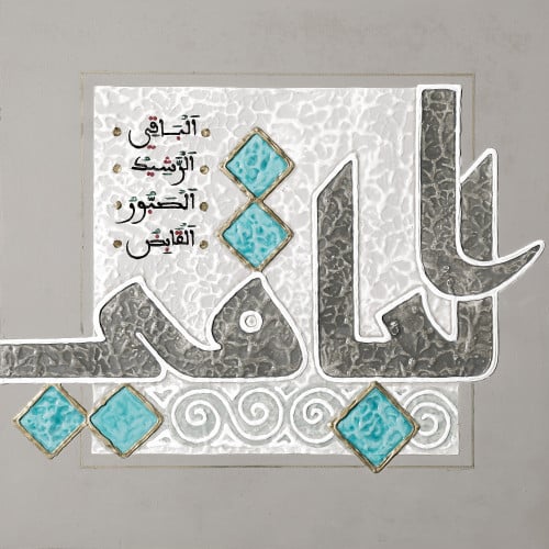 الباقي - لوحة أصلية مواد متنوعة - ناصر يوسف زاي