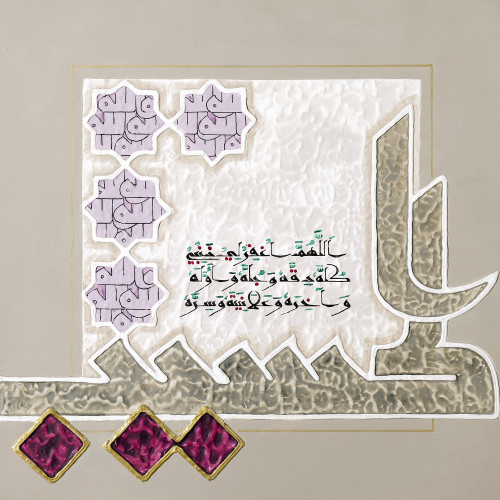 الحسيب - لوحة أصلية مواد متنوعة - ناصر يوسف زاي