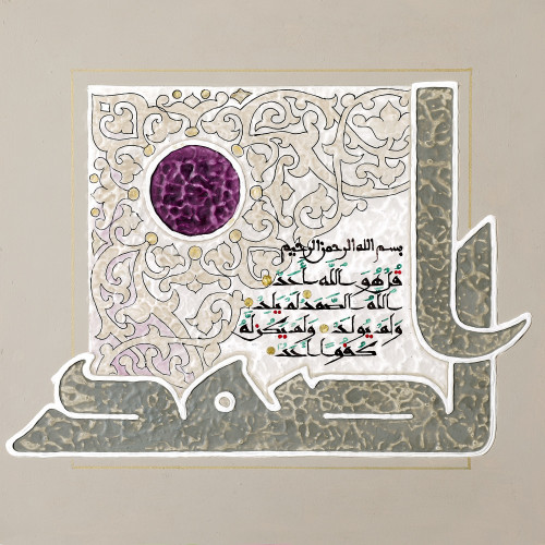 الصمد - لوحة أصلية مواد متنوعة - ناصر يوسف زاي