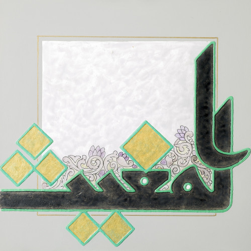 المغيث - لوحة أصلية مواد متنوعة - ناصر يوسف زاي