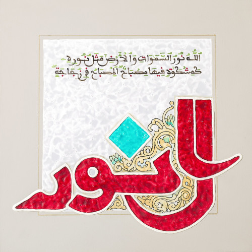 النور - لوحة أصلية مواد متنوعة - ناصر يوسف زاي