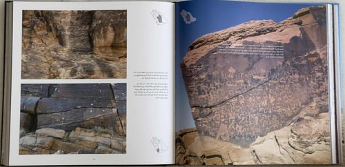 آثار المملكة العربية السعودية