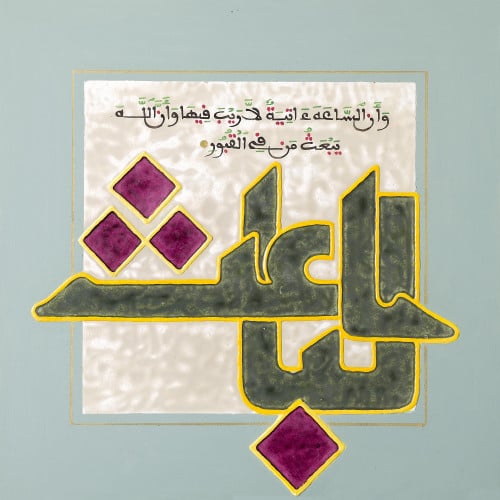الباعث - لوحة أصلية مواد متنوعة - ناصر يوسف زاي