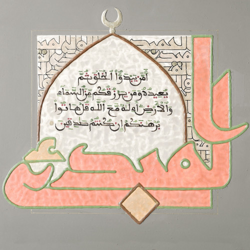 المبدئ - لوحة أصلية مواد متنوعة - ناصر يوسف زاي