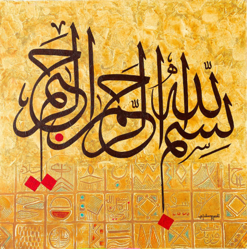 بسم الله الرحمن الرحيم - لوحة أصلية مواد متنوعة -...