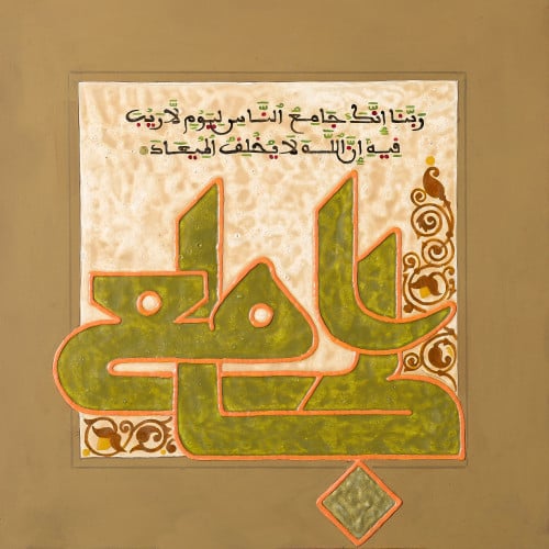 الجامع - لوحة أصلية مواد متنوعة - ناصر يوسف زاي