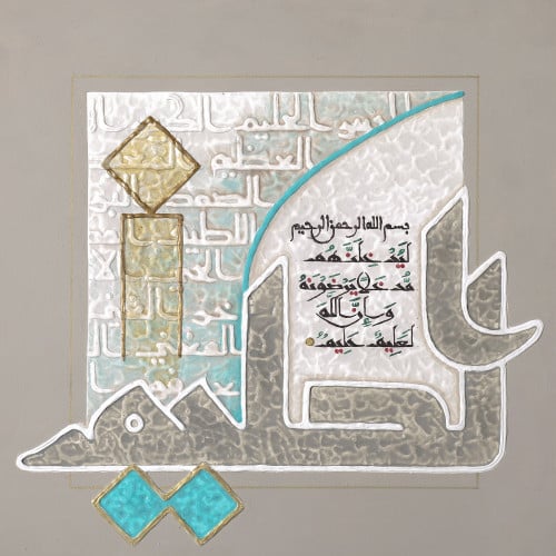 الحليم - لوحة أصلية مواد متنوعة - ناصر يوسف زاي