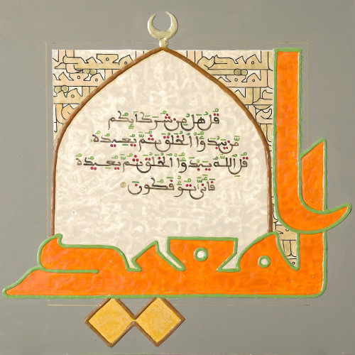 المعيد - لوحة أصلية مواد متنوعة - ناصر يوسف زاي